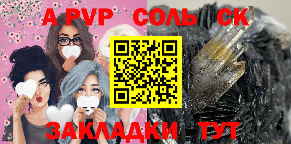 APVP VHQ  Alfa_PVP  Михайловка  Вход с VPN  A PVP Crystall 