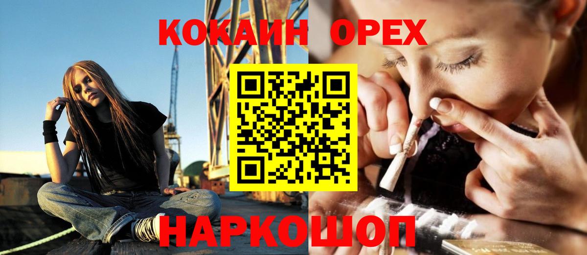 КОКАИН VHQ  Вход с VPN  Кокаин VHQ  Михайловка 