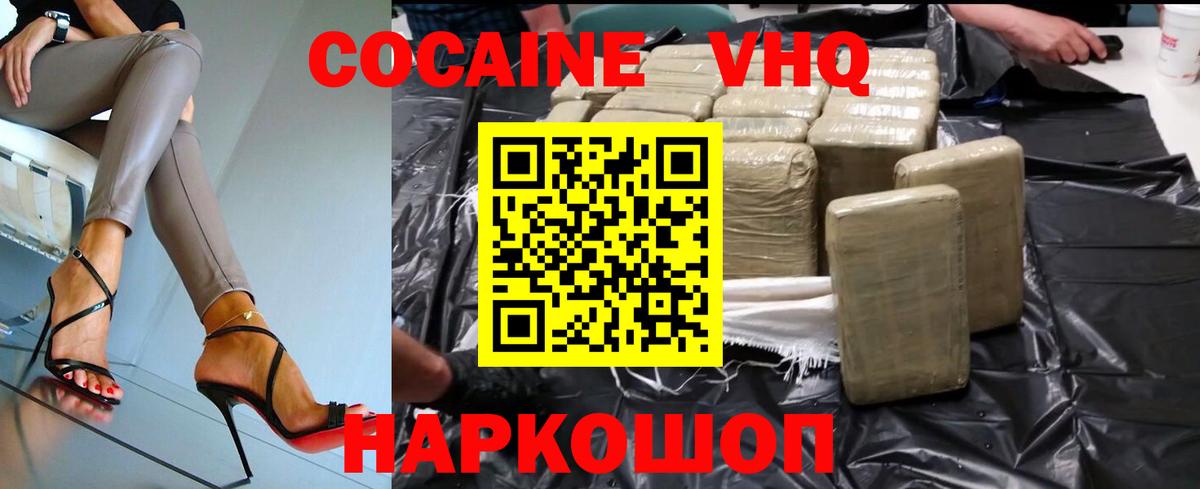 КОКАИН Боливия Михайловка