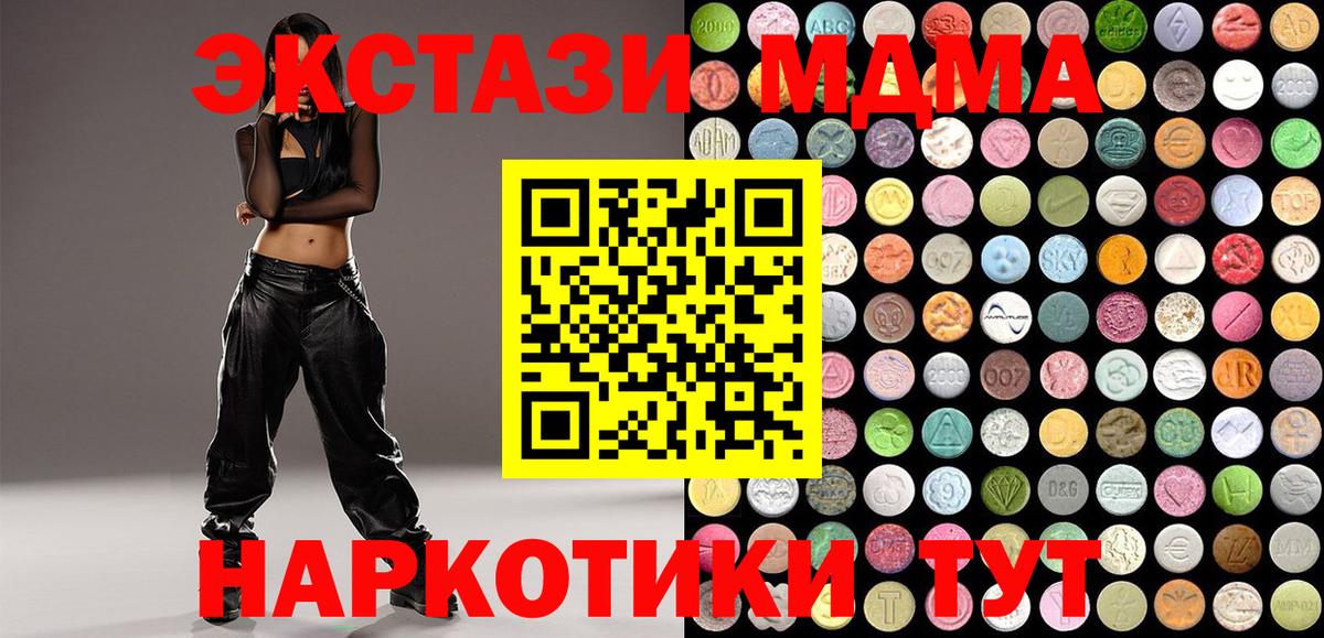 Михайловка  ЭКСТАЗИ mix  ЭКСТАЗИ  Вход с VPN 