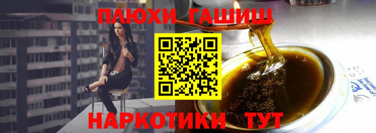 ГАШИШ hashish Михайловка