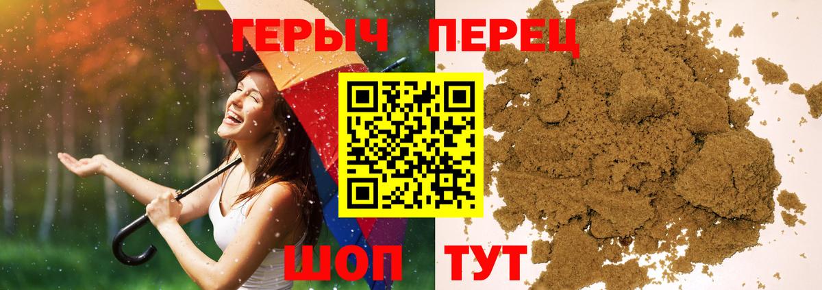 Героин белый  ГЕРОИН  Михайловка  Вход с VPN 