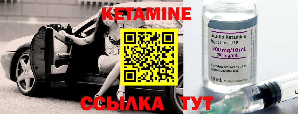 Кетамин VHQ  МЕГА ССЫЛКА  Михайловка  Вход с VPN 