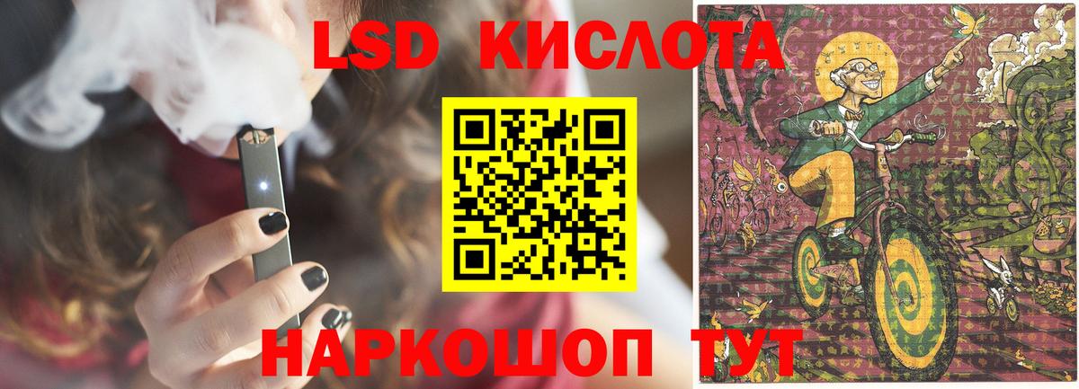 Лсд 25 экстази кислота Михайловка