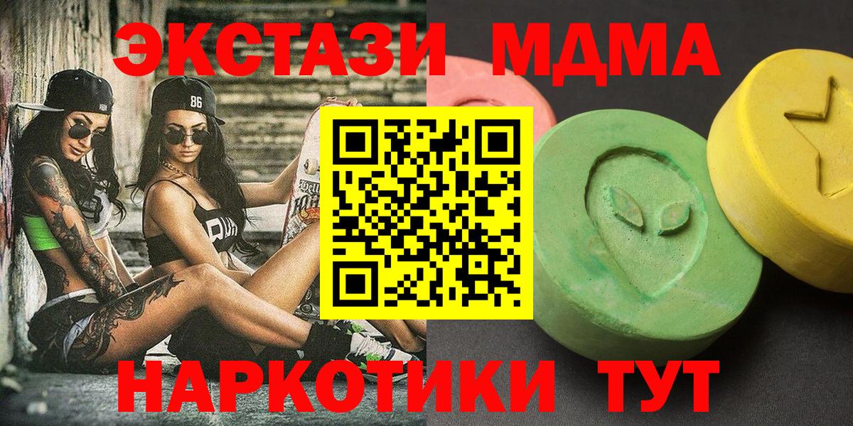 MDMA Molly Михайловка