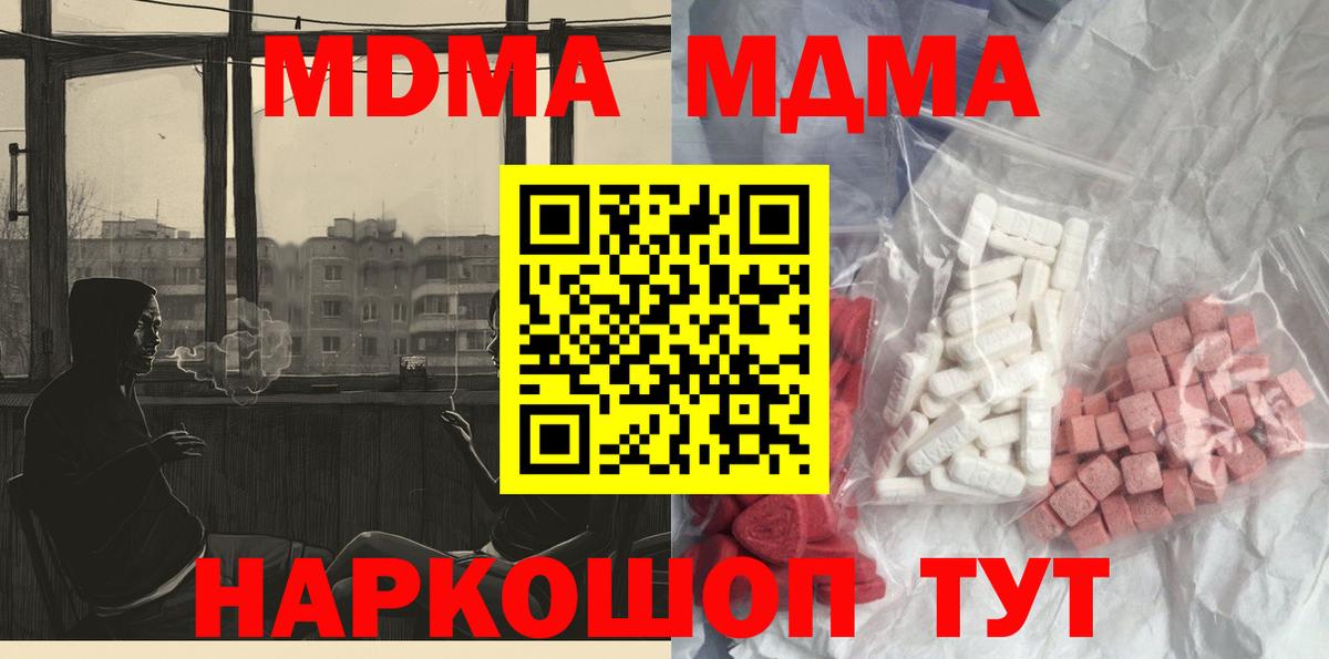 MDMA молли  Вход с VPN  Михайловка  MDMA VHQ 