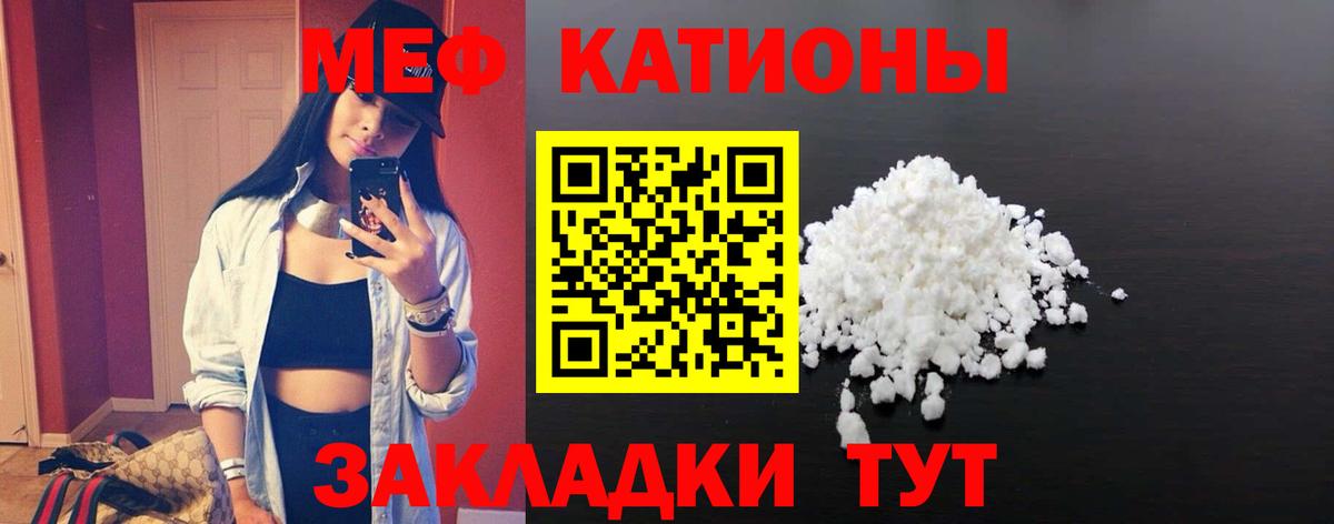 МЯУ-МЯУ кристаллы  МЕФ мука  Михайловка  Меф  МЕФ  Вход с VPN 