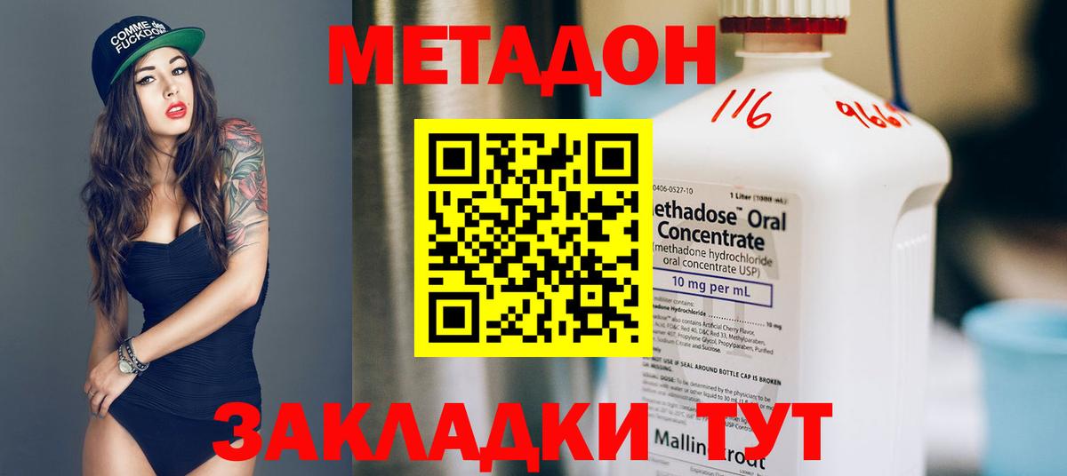 MEGA ССЫЛКА  МЕТАДОН methadone  МЕТАДОН кристалл  Вход с VPN  Михайловка 