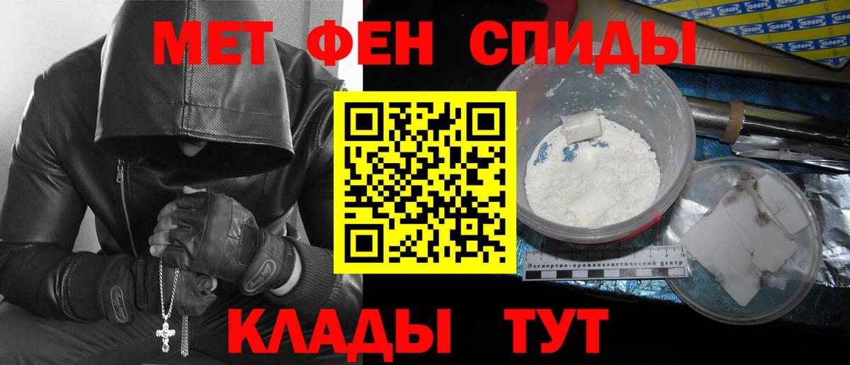 Первитин Methamphetamine Михайловка