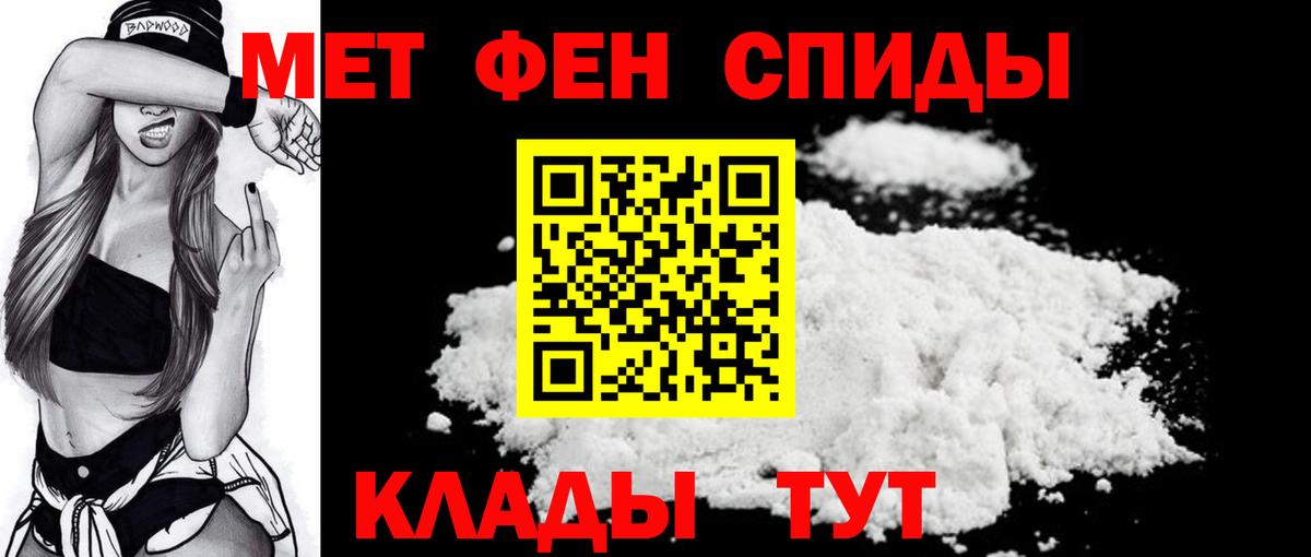 Михайловка  МЕТАМФЕТАМИН кристалл  МЕТАМФЕТАМИН кристалл  Вход с VPN 