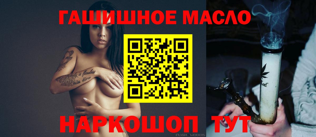 ТГК вейп  Вход с VPN  Дистиллят ТГК жижа  Михайловка 